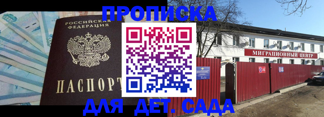 временная регистрация надежно в Буйнакске