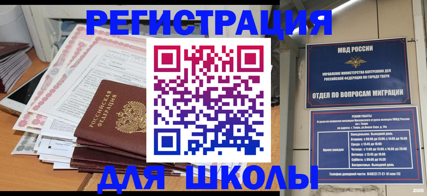 прописка регистрация в Буйнакске