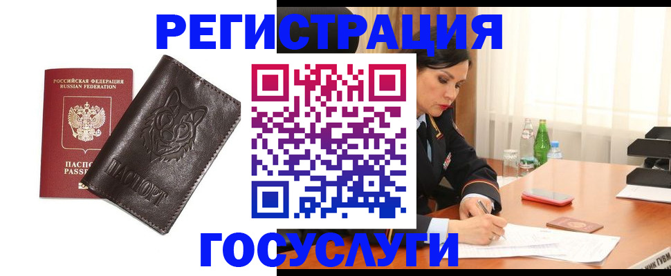 прописка гарантия в Буйнакске